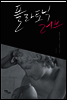 플라토닉러브