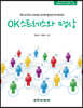 OK 스트레스와 명상