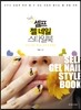 셀프 self 젤 네일 스타일 북