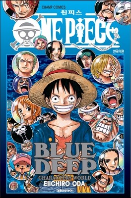 원피스 블루딥 ONE PIECE BLUEDEEP
