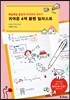 귀여운 4색 볼펜 일러스트