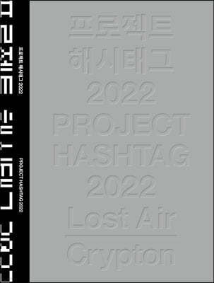 프로젝트 해시태그 2022