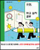 쓰면, 하고 싶지 공부