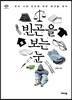 빈곤을 보는 눈