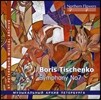 Edward Serov 보리스 티첸코: 교향곡 7번 (Boris Tischtschenko: Symphony Op.119)