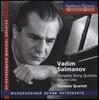 Taneyev Quartet 바딤 실마노프: 현악 사중주 1집 (Vadim Nikolayevich Salmanov: String Quartet Nos. 1-3)