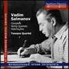Taneyev Quartet 바딤 실마노프: 현악 사중주 2집 (Vadim Nikolayevich Salmanov: Complete String Quartets Vol. 2 - Nos. 4-6)