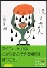 泣く大人