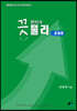 2023 끗 변리사 물리 문제편