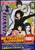 ストレンジ.プラス 14 特裝版