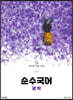 순수국어 문학 (2023년)