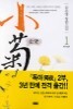소국 1