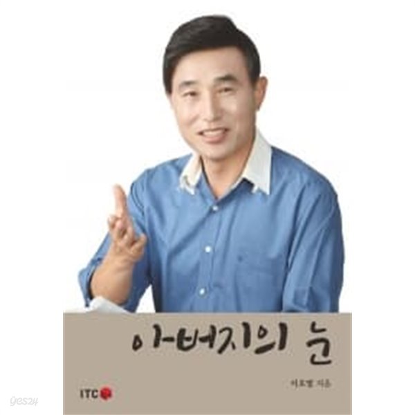 아버지의 눈★