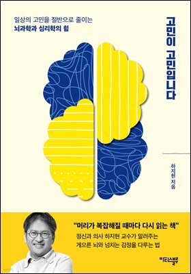 고민이 고민입니다