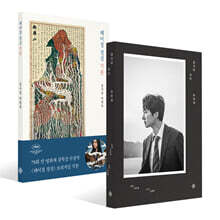 헤어질 결심 각본 + 포토북 세트