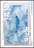 도모유키 (개정판)