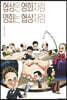 협상은 영화처럼 영화는 협상처럼