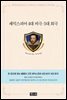 셰익스피어 4대 비극·5대 희극