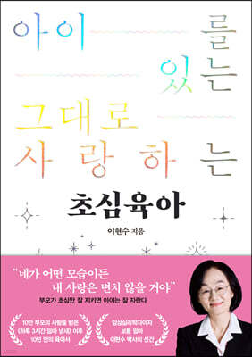 초심육아