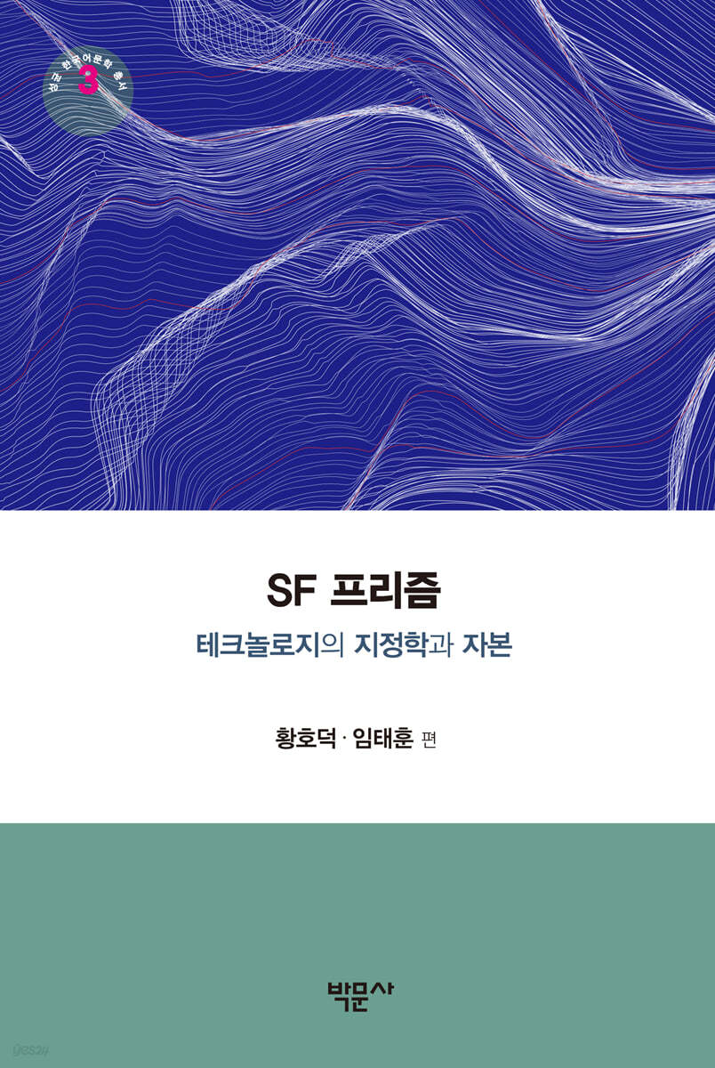 SF 프리즘