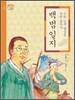 백범일지