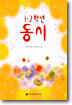 1 · 2학년 동시