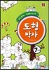 해법 도형박사 7단계