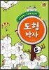 해법 도형박사 5단계