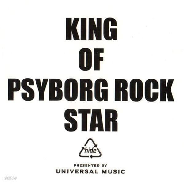 Hide (히데) - King Of Psyborg Rock Star (일본반! CD+DVD)