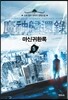 마신귀환록 5