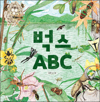 벅스 ABC