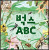 벅스 ABC