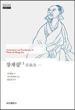 장재집 1