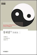 장재집 2