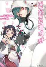 곰 곰 곰 베어 19