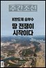 주간조선 2752호