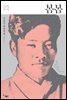 [대여] 봄봄 - 한국문학을 권하다 09 : 김유정 단편전집