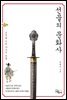 [대여] 선물의 문화사