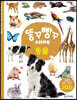 똥꾸빵꾸 스티커북 : 동물