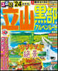 るるぶ 中部(21)立山 黑部 アルペンル-ト '24