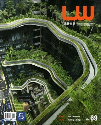 Landscape World 조경세계 Vol.69