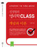 신정원의 명리학 CLASS