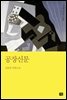 공장신문