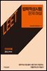 법학적성시험 문제 해설: LEET 언어이해 (2011학년도)
