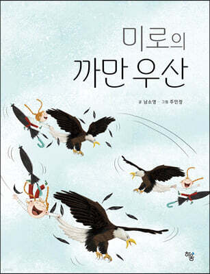 미로의 까만 우산
