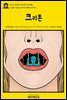 영어고전1001 플라톤의 크리톤(English Classics1001 Crito by Plato)