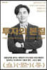 투자의 본질
