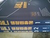 써니 행정법총론 1.2.3 ( 2021)