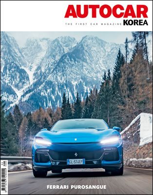 오토카 코리아 AUTOCAR KOREA 2023년 4월