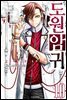 도원암귀 10권